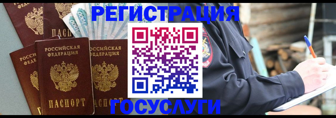 временная прописка в Кировской области