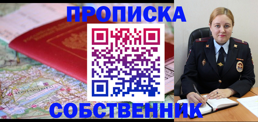 временная регистрация гарантия в Кировской области