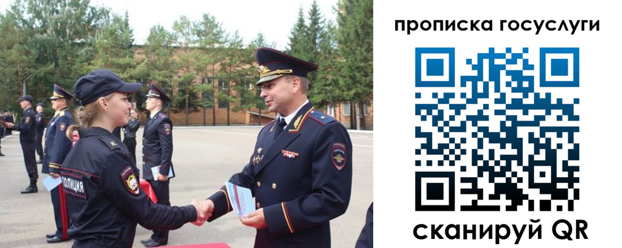 прописка 2025 в Кировской области