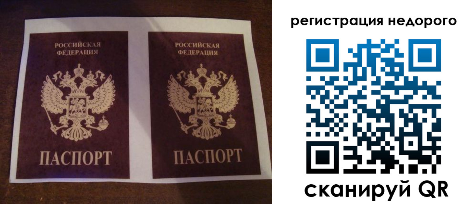 прописка для военкомата в Кировской области