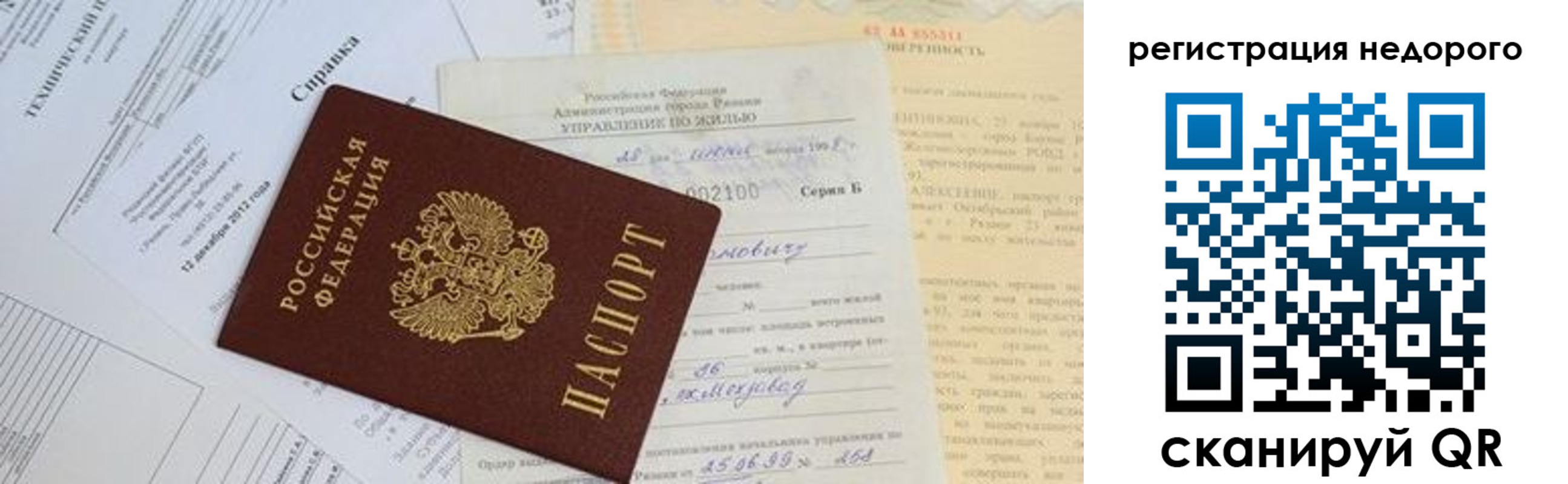 где прописаться в Кировской области