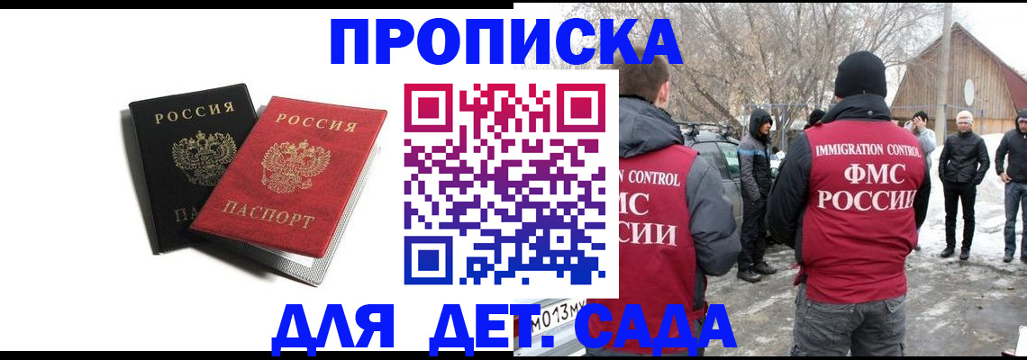 временная регистрация собственник в Кировской области