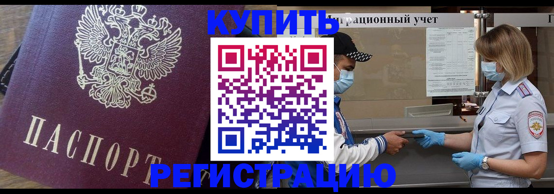 прописка штамп в Кировской области