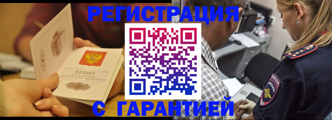 прописка ребенка в Кировской области