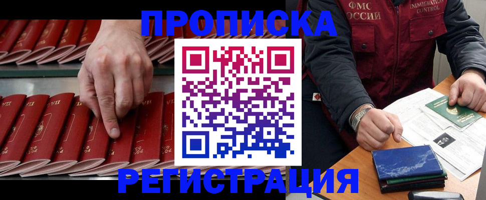 временная регистрация надежно в Кировской области