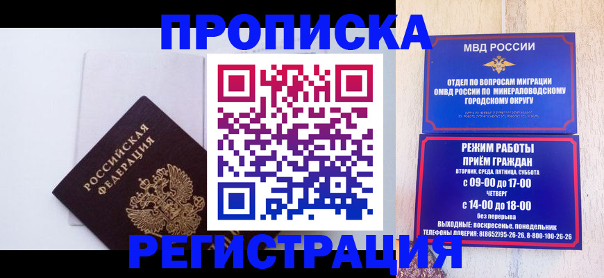 миграционный учет в Кировской области
