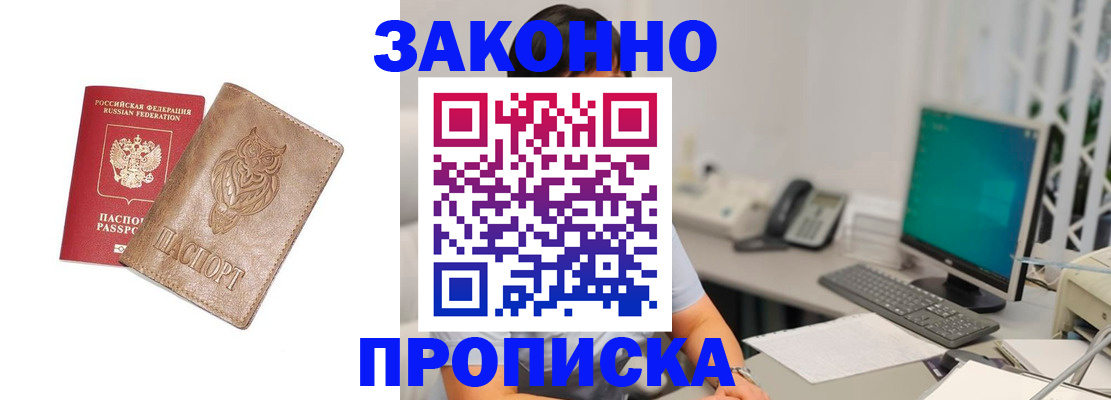 прописка в квартире в Кировской области
