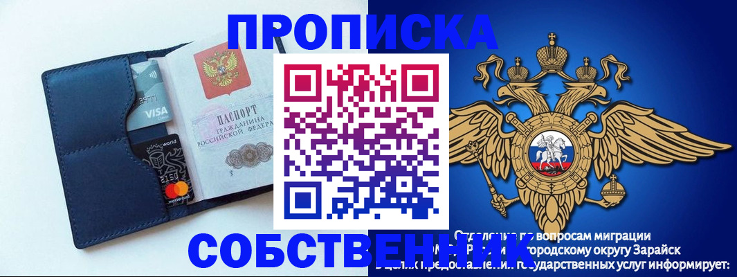 прописка для школы в Кировской области