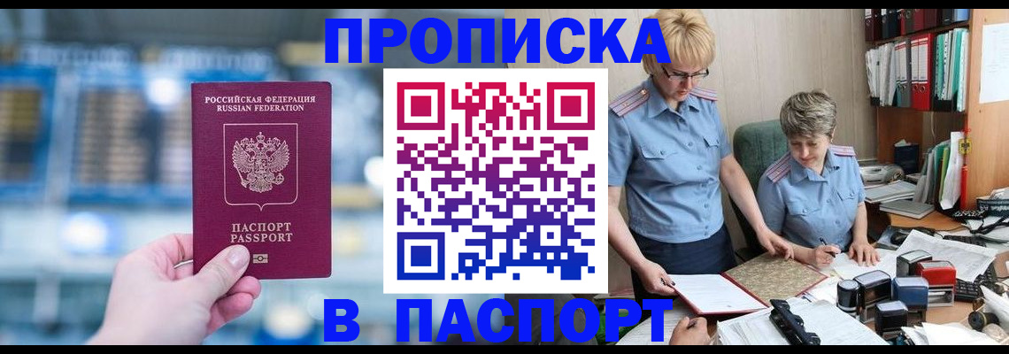 временная регистрация в квартире в Кировской области